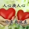 开心就好的头像
