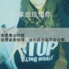 转身就是一辈子的头像
