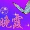 笑红尘【淡离】的头像