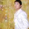中原的头像