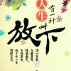 《许多年以后》的头像