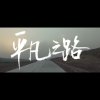 李家林的头像