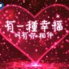 龍泉惜缘的头像
