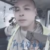 男人（平安就是福）的头像