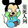 心思善良的头像