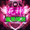 孤独成性原谅我面无表情@的头像