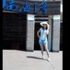 古 月 言 十 女 乔的头像