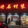 郑锡文的头像