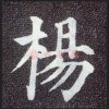 等一束花开的头像