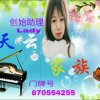T天云Lady的头像