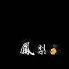 鳳梨的头像