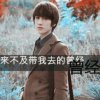 因为有你的头像