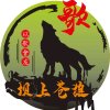 DL坝上苍狼（暂退）的头像