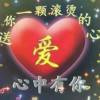 真心的我的头像