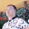 心诚则灵的头像