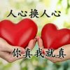 独心锁梦的头像