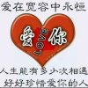 执手幸福的头像