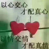 鱼那么信任水！的头像