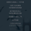 不理你的头像