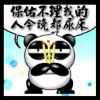 齊烨的头像