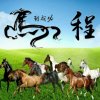 程程的头像