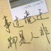JHJY 闪的头像