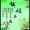 诚信的头像
