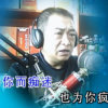 福哥的头像