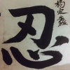 波少的头像
