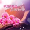 幸福的小女人的头像