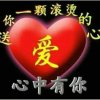 真诚善良忍让的头像