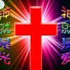 平安一生的头像