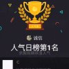 诚信，拒币，拒私聊的头像