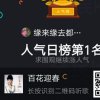 缘来缘去都是缘（拒私信）的头像