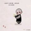 放手的头像