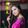  嫣 然 的头像