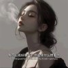 실심的头像