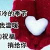 一生相伴的头像