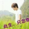 寒夜孤星的头像