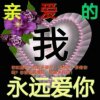 思念的头像