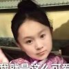 阳光明媚的头像