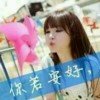 邢彩的头像