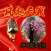 幸福美满的头像