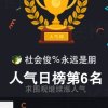 社会俊％永远是朋友的头像