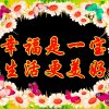 四季平安的头像