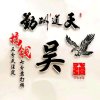 岁月如歌巜退出》的头像