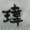 Aquarius弑神者L的头像