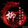 放下的头像