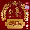 珍惜缘分的头像