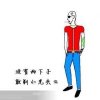 涛声依旧的头像